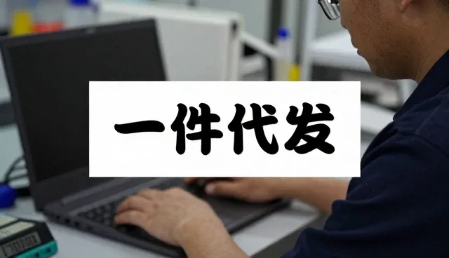 南昌驰盈电子商务有限公司以创新技术推动仓储配送发展